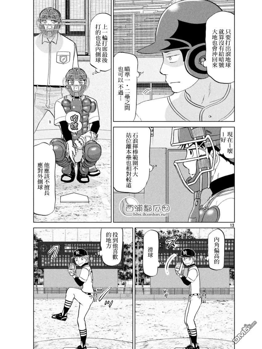 第136话 第13页