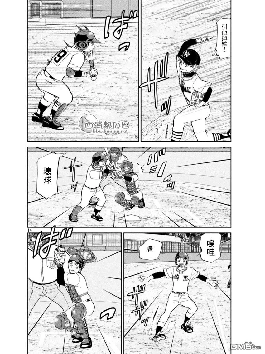 第136话 第14页