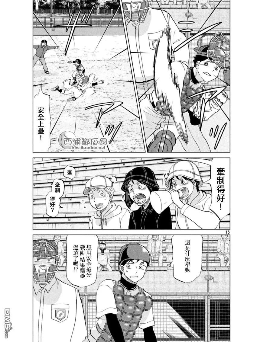 第136话 第15页