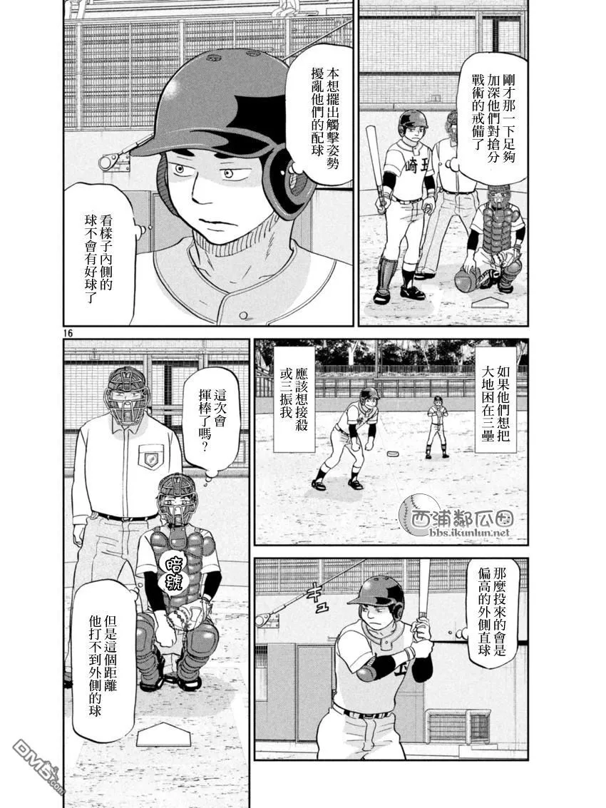 第136话 第16页