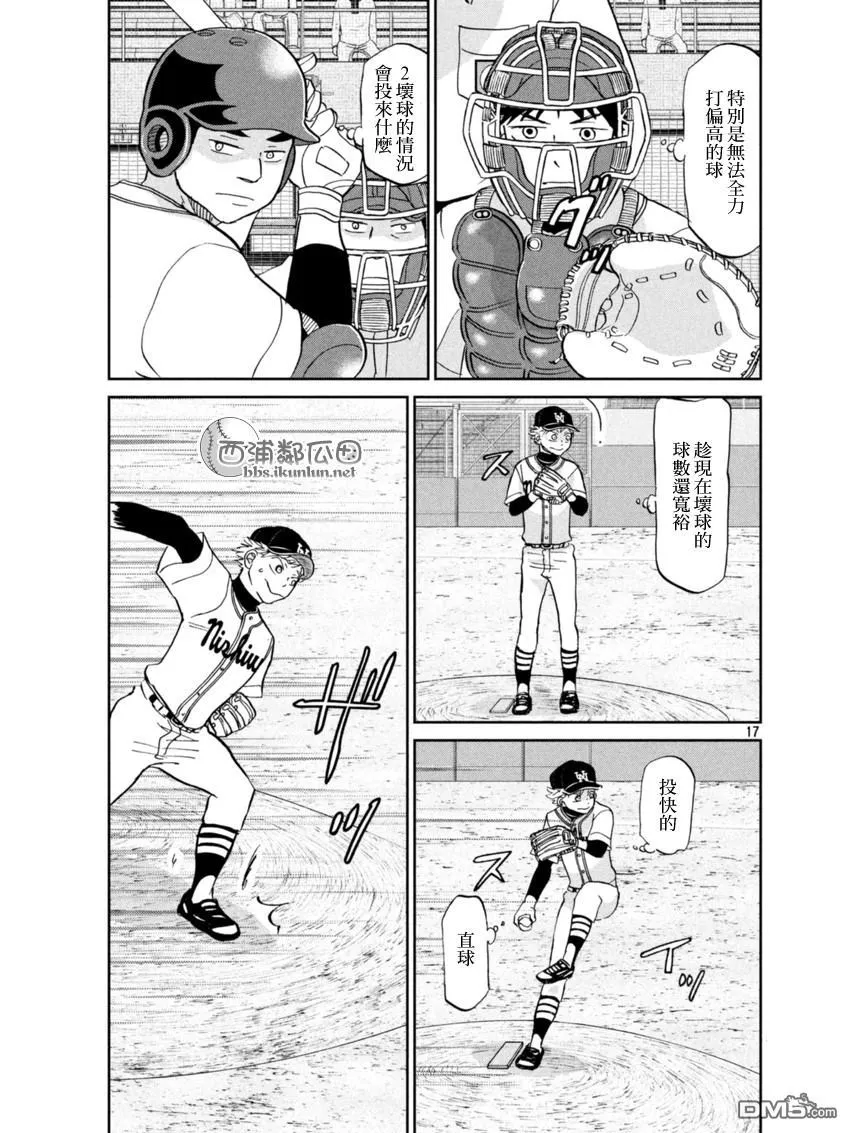 第136话 第17页