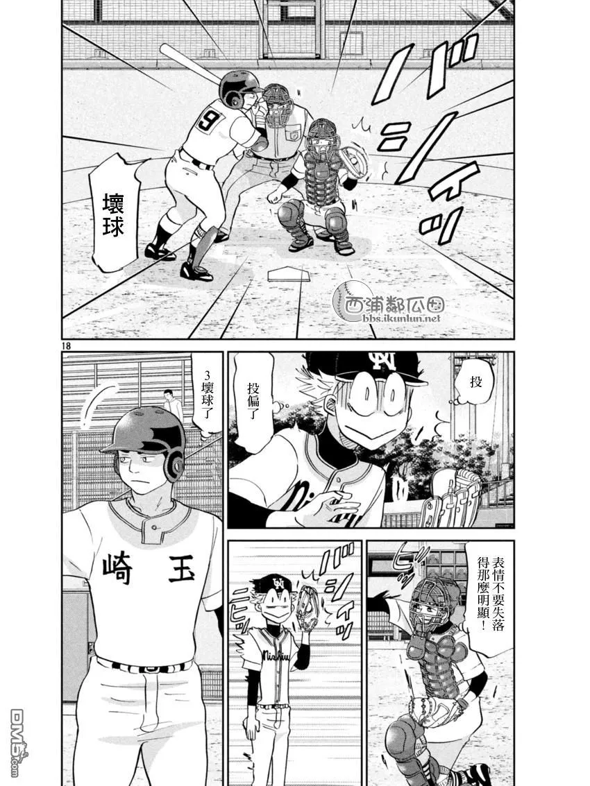 第136话 第18页