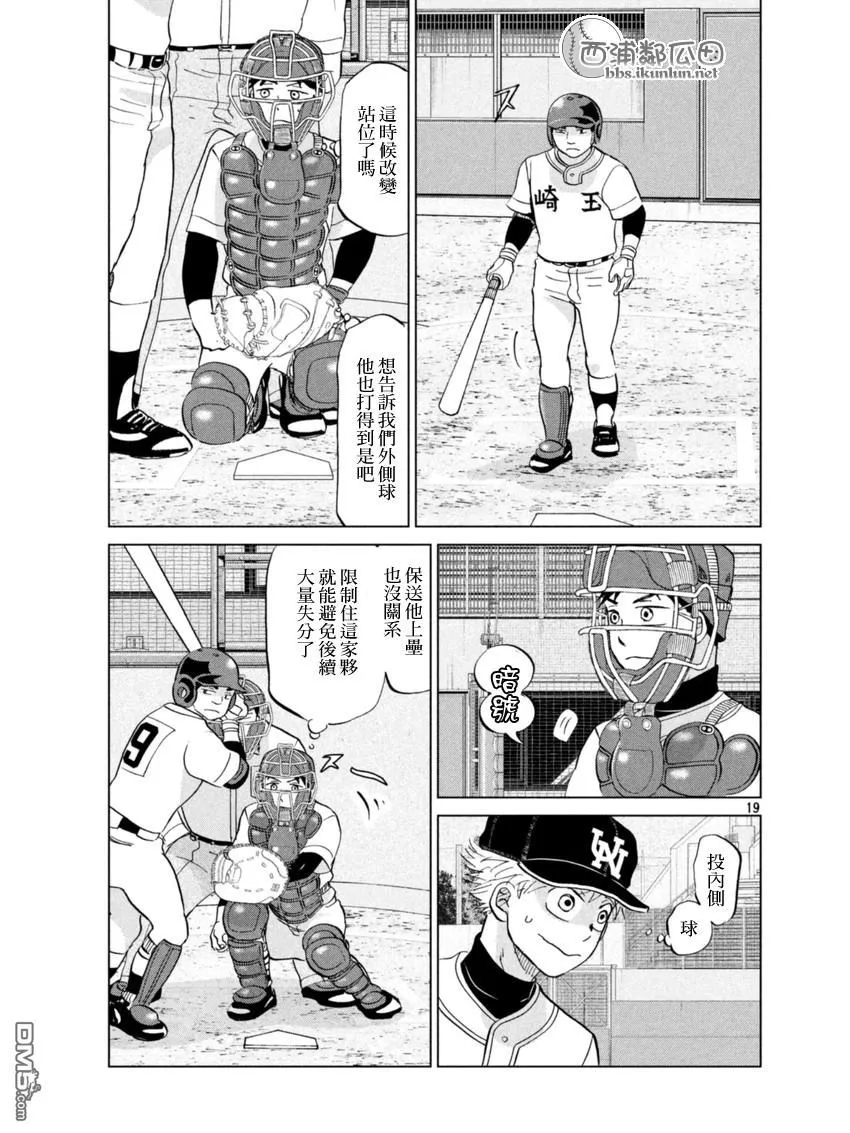 第136话 第19页