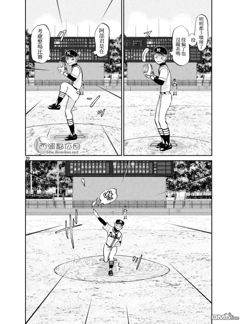 第136话 第20页