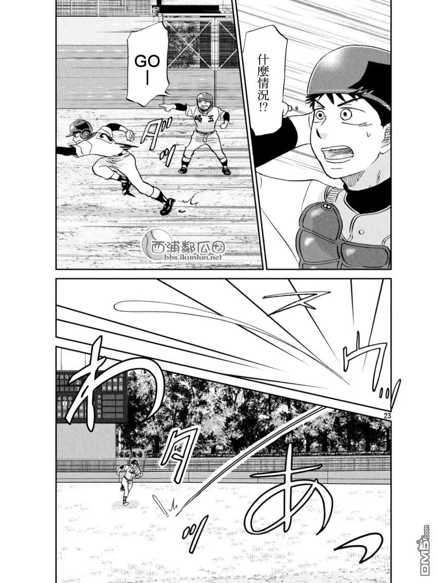 第136话 第23页