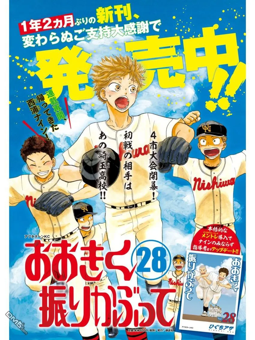 第136话 第26页