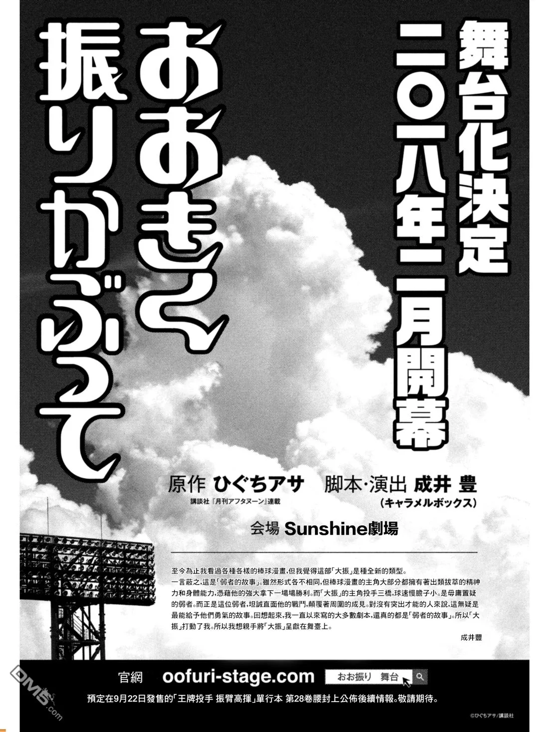 第135话 第1页