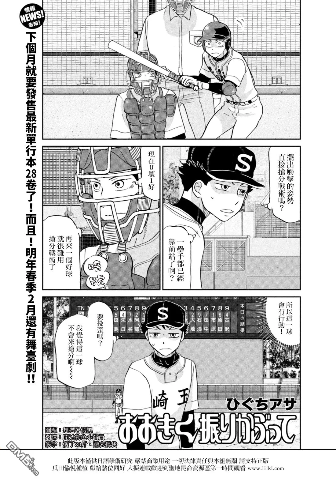 第135话 第2页