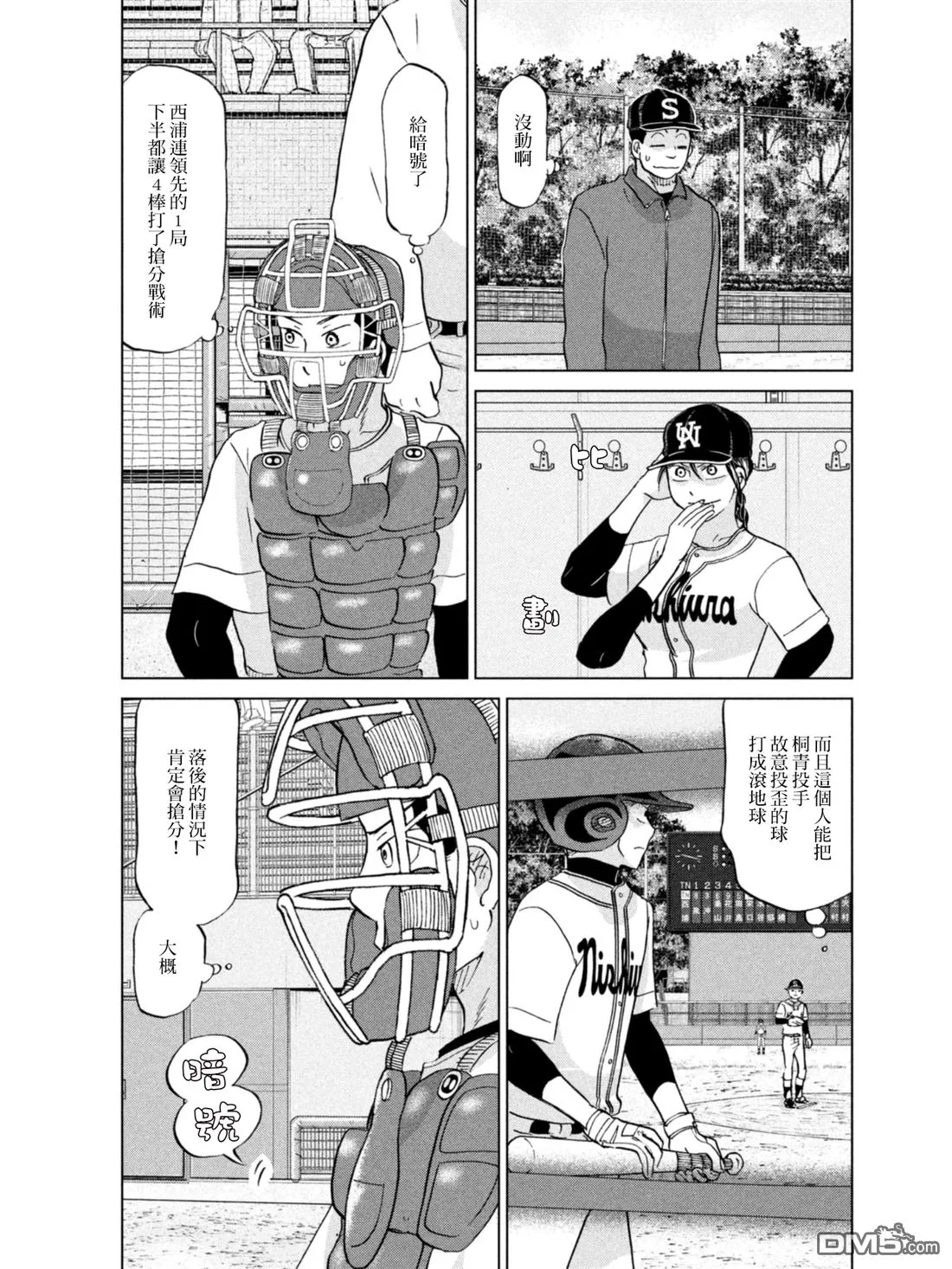第135话 第4页