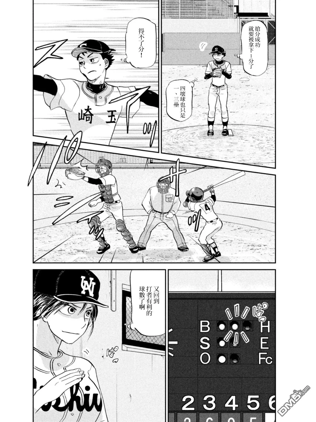 第135话 第5页