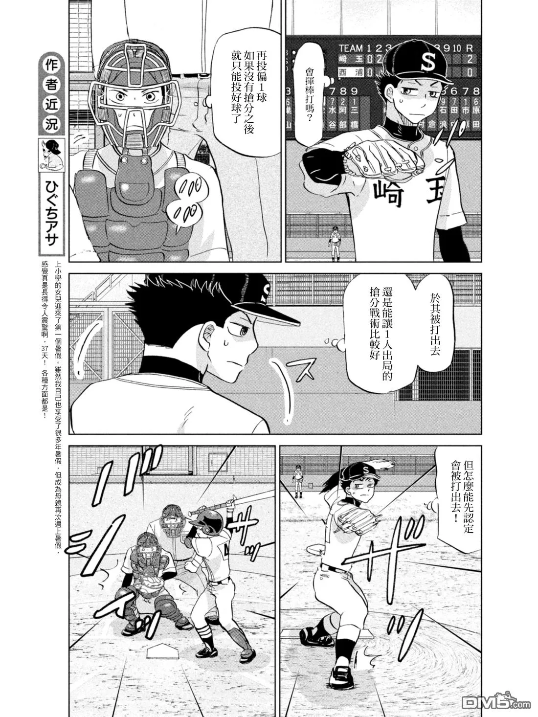 第135话 第6页