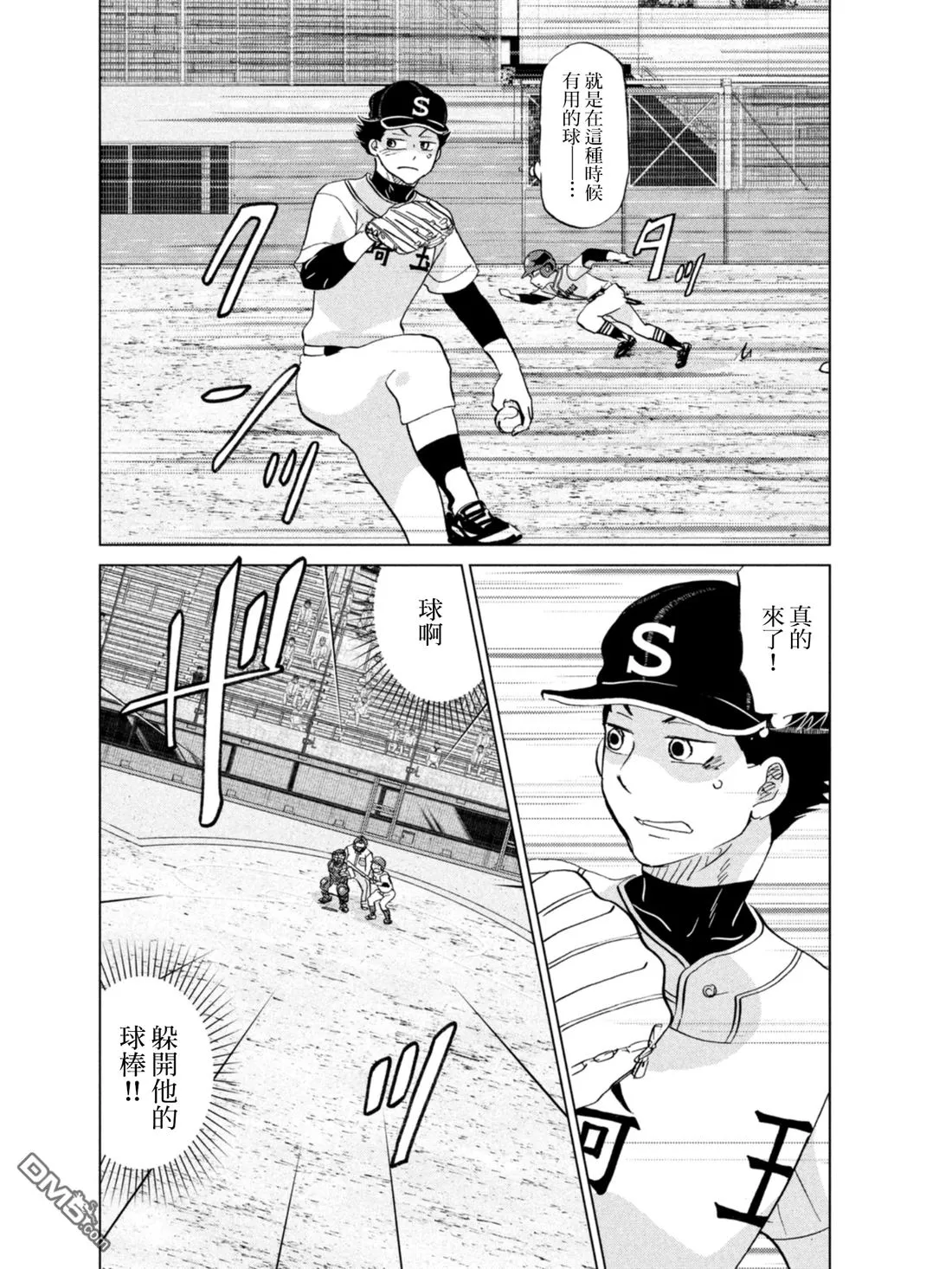 第135话 第9页