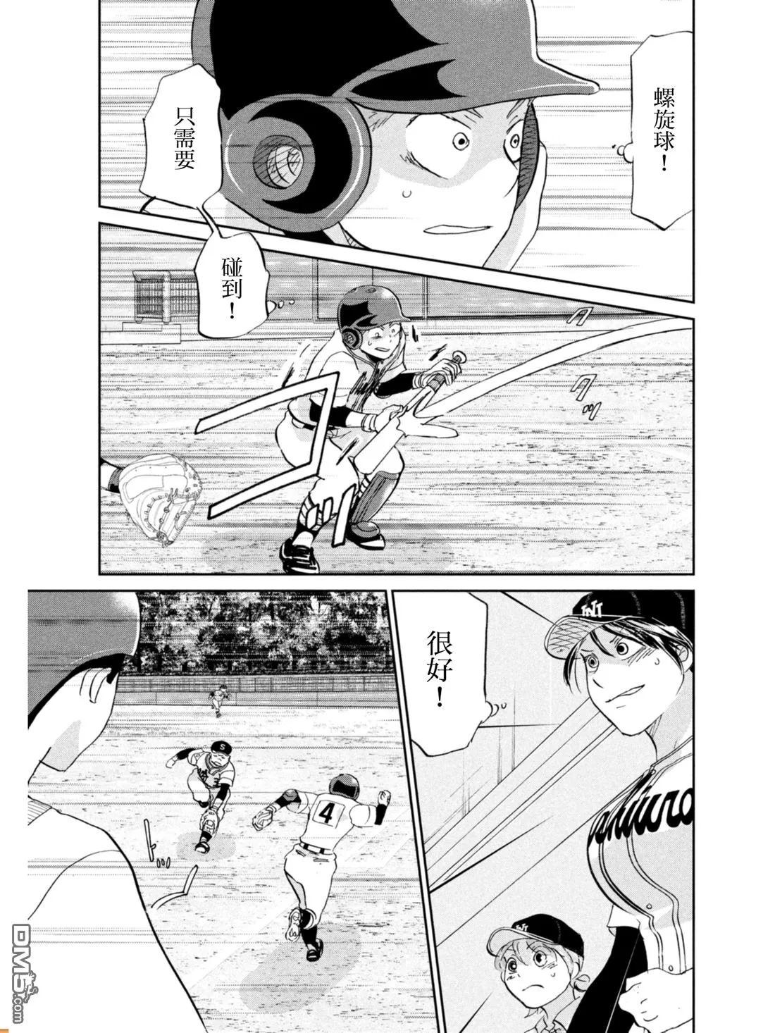 第135话 第10页