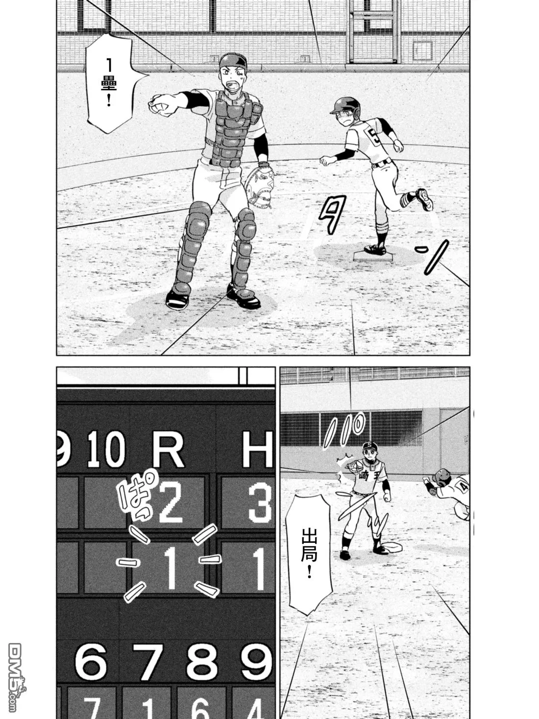 第135话 第11页