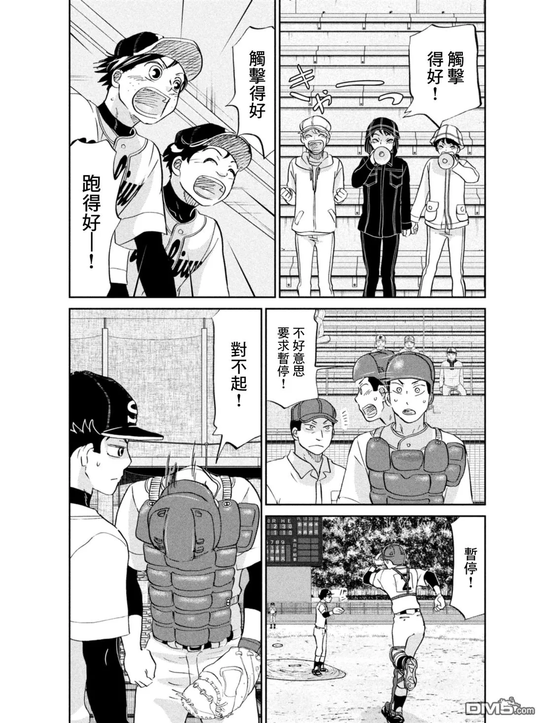 第135话 第12页