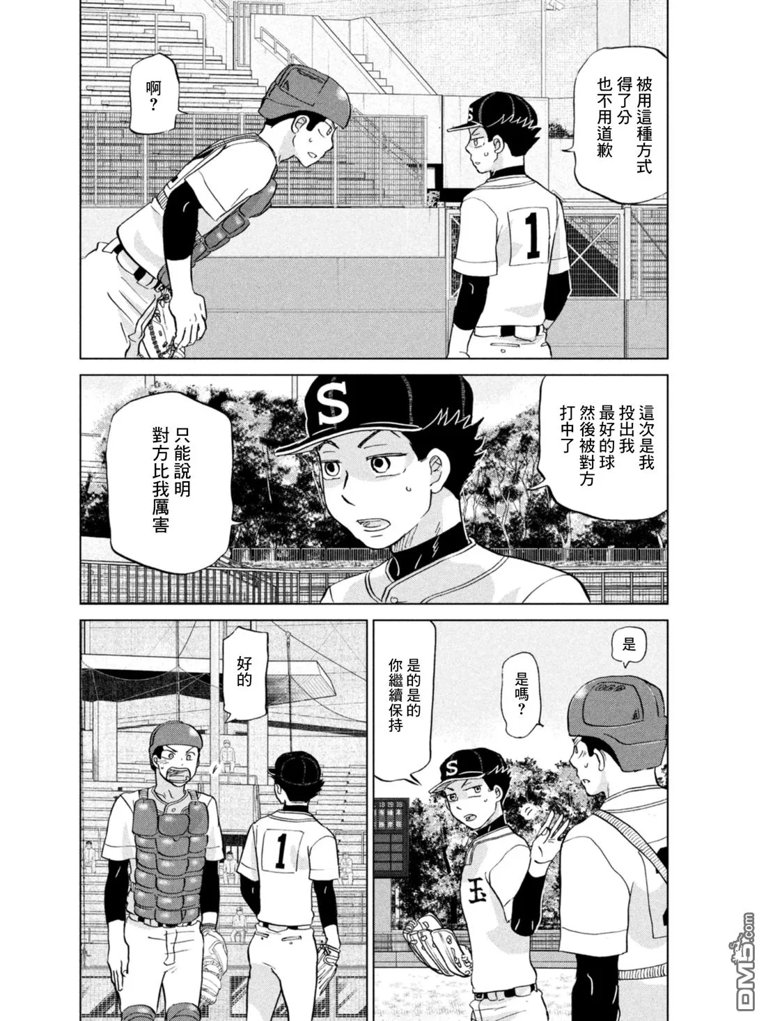 第135话 第13页