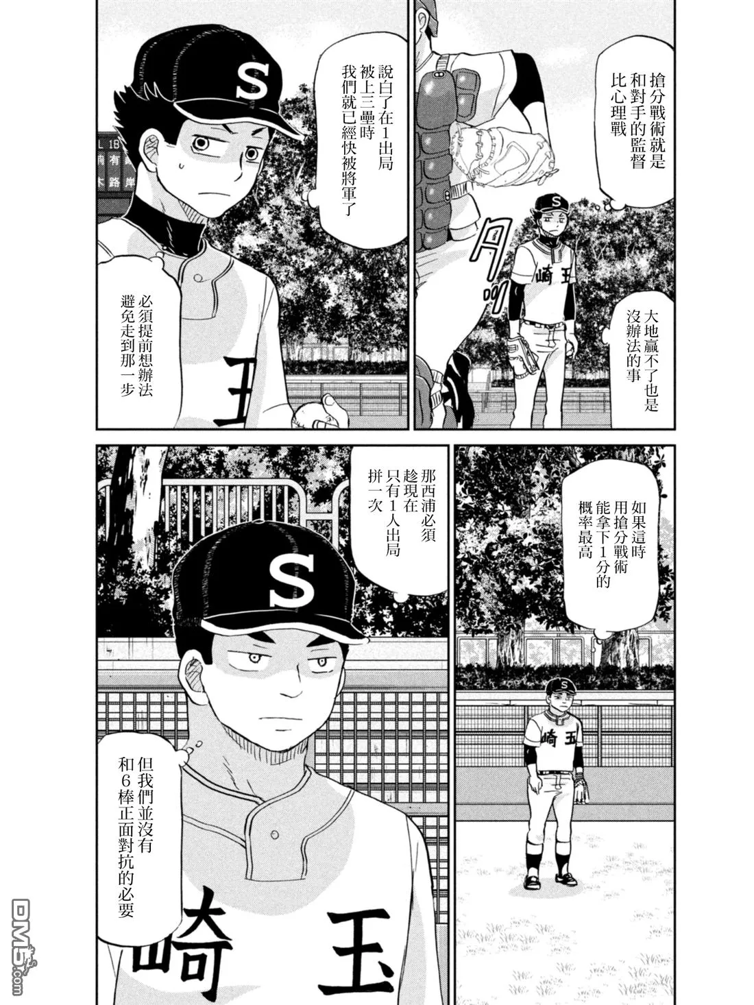 第135话 第14页