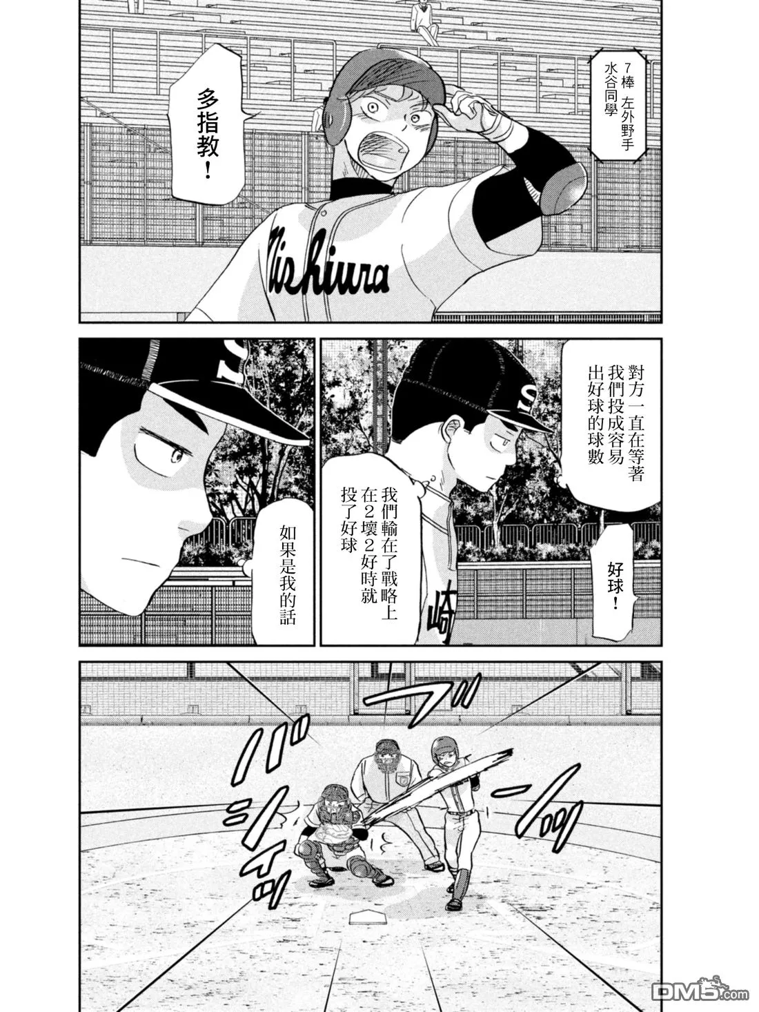 第135话 第15页