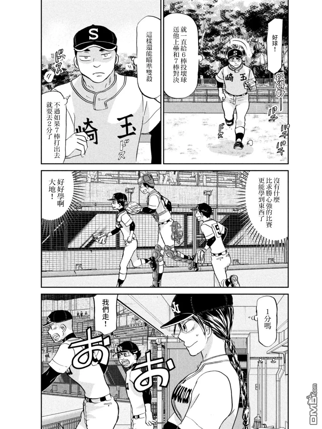 第135话 第16页