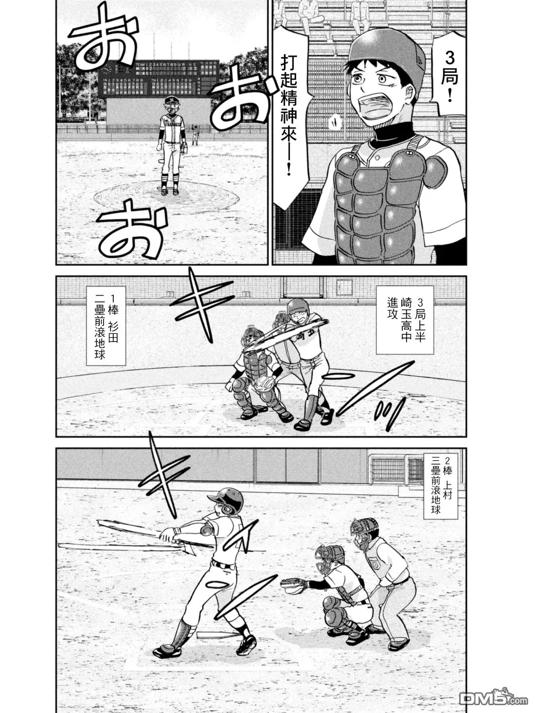 第135话 第17页