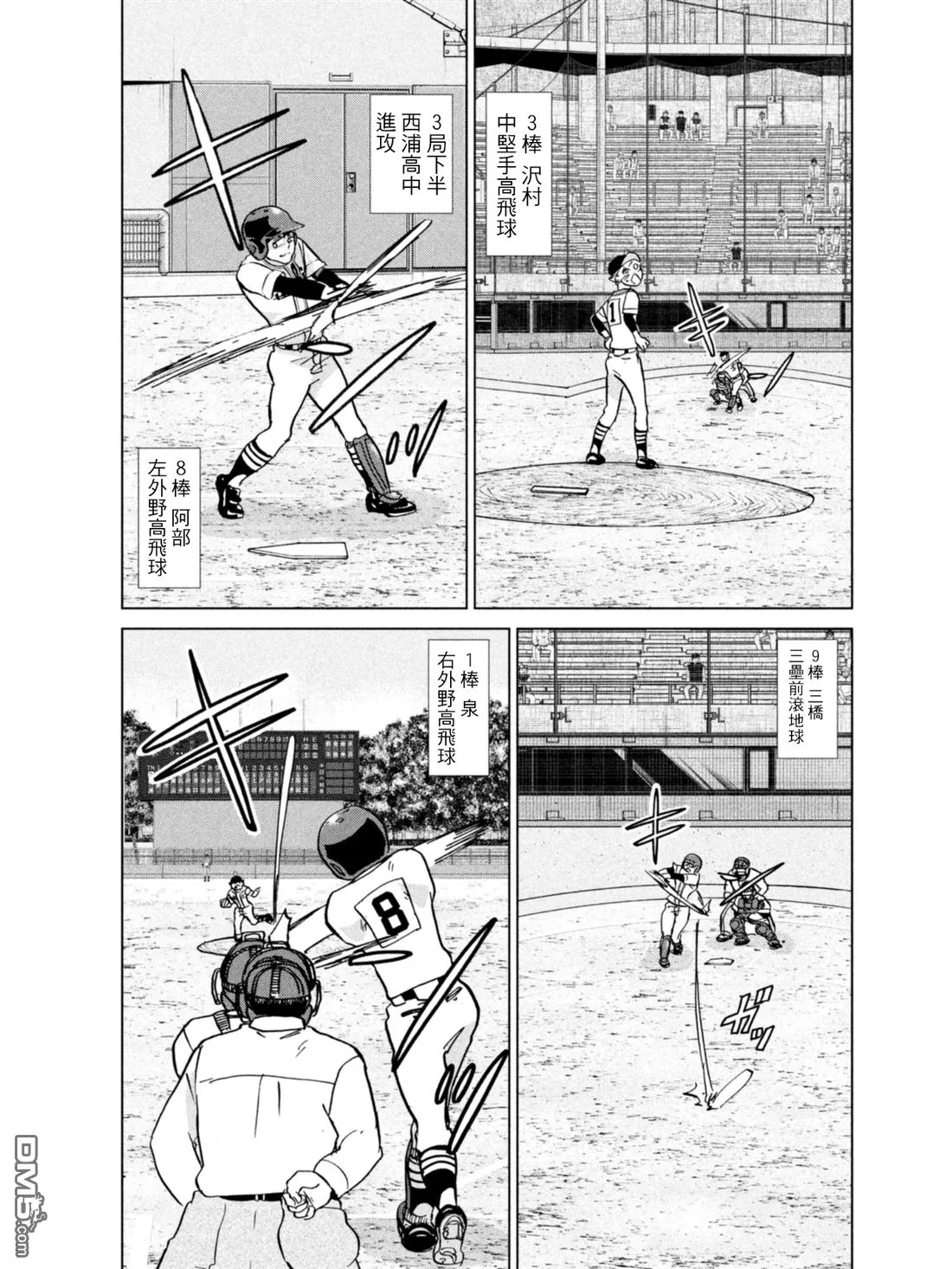 第135话 第18页