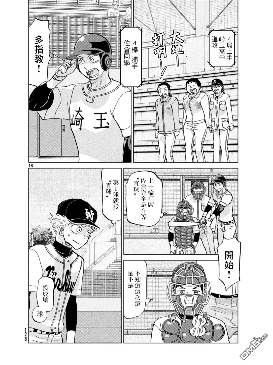 第135话 第19页