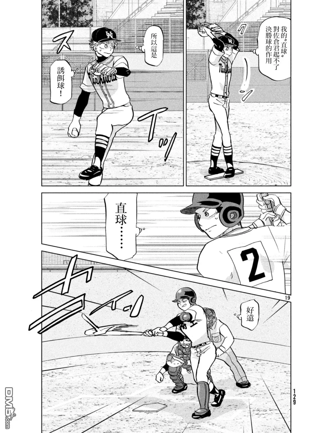 第135话 第20页