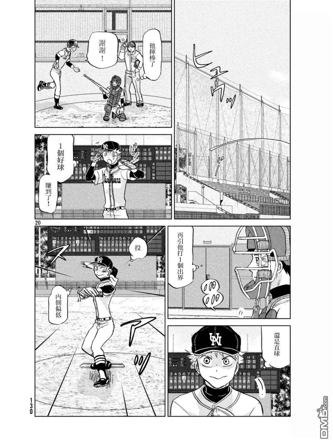 第135话 第21页