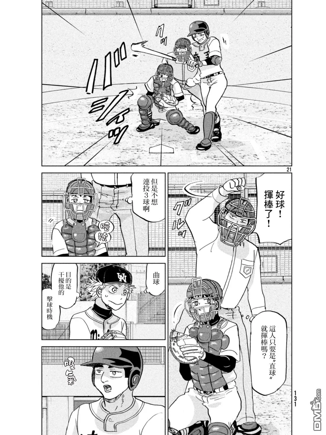 第135话 第22页