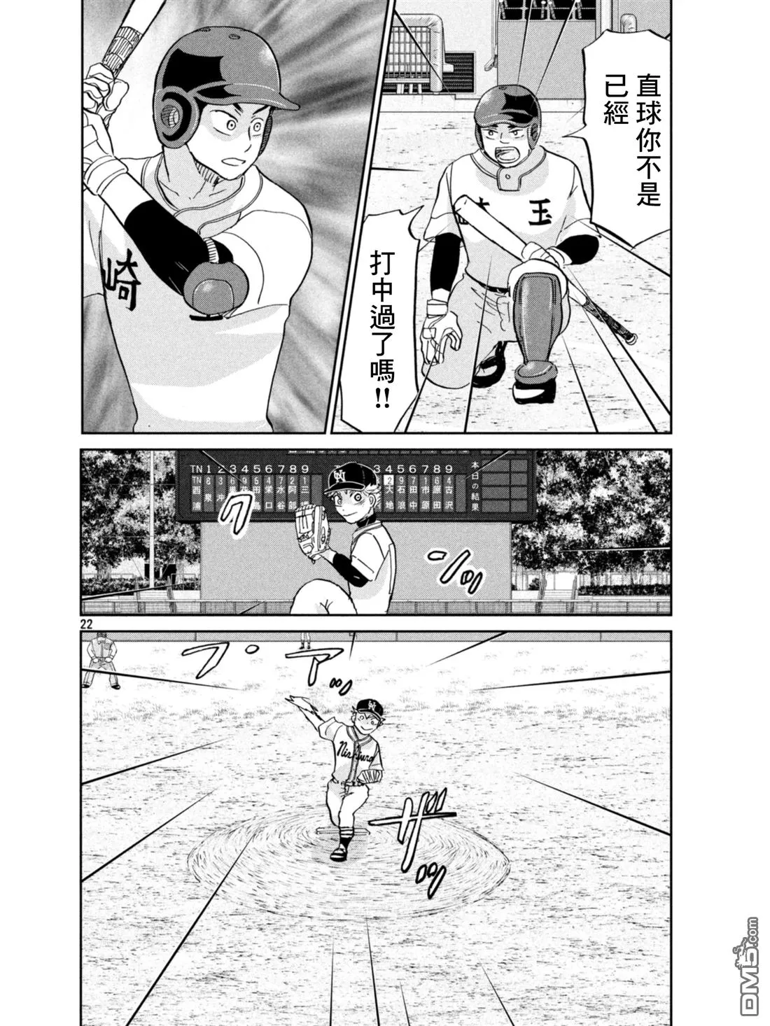 第135话 第23页
