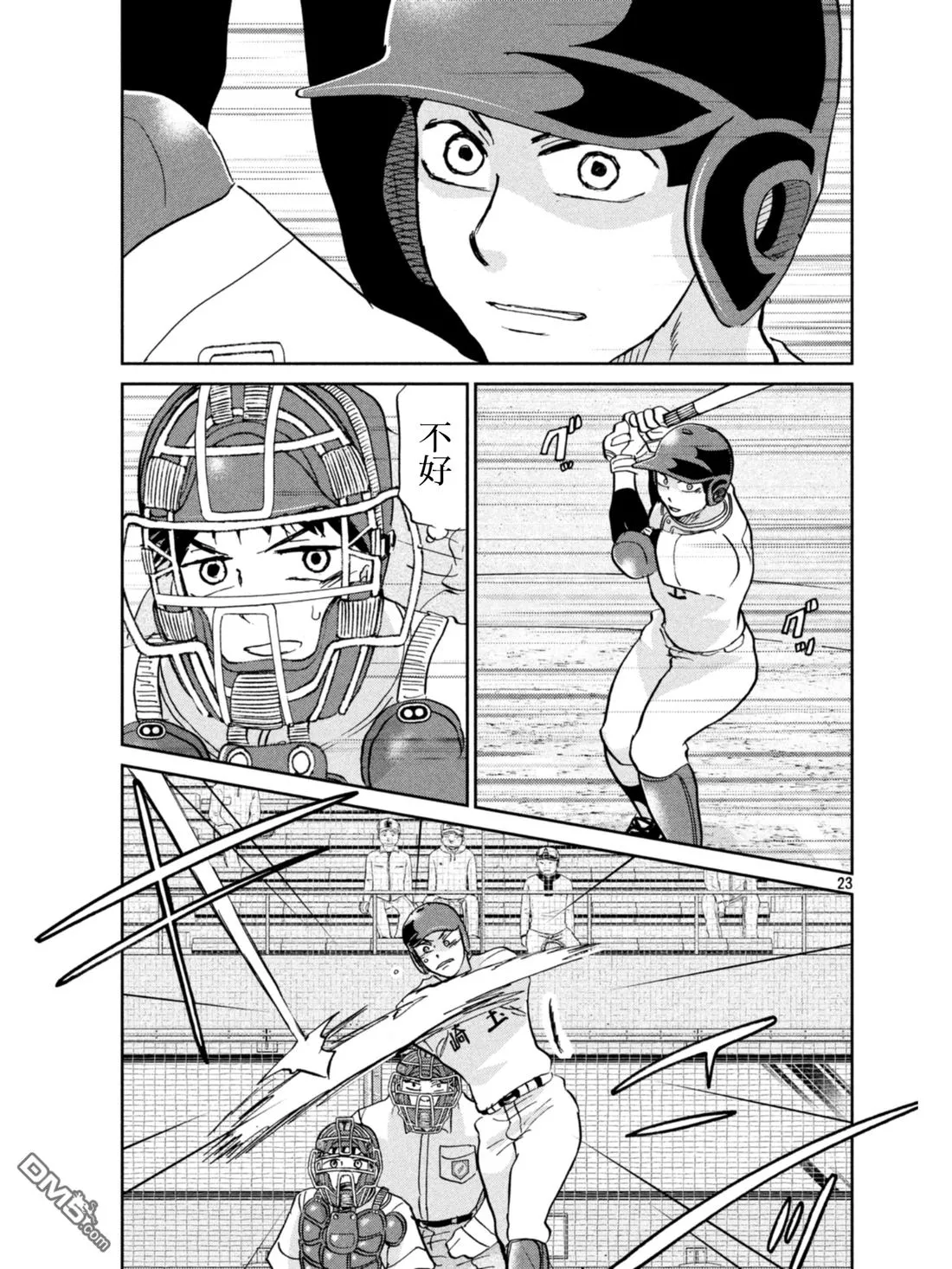 第135话 第24页