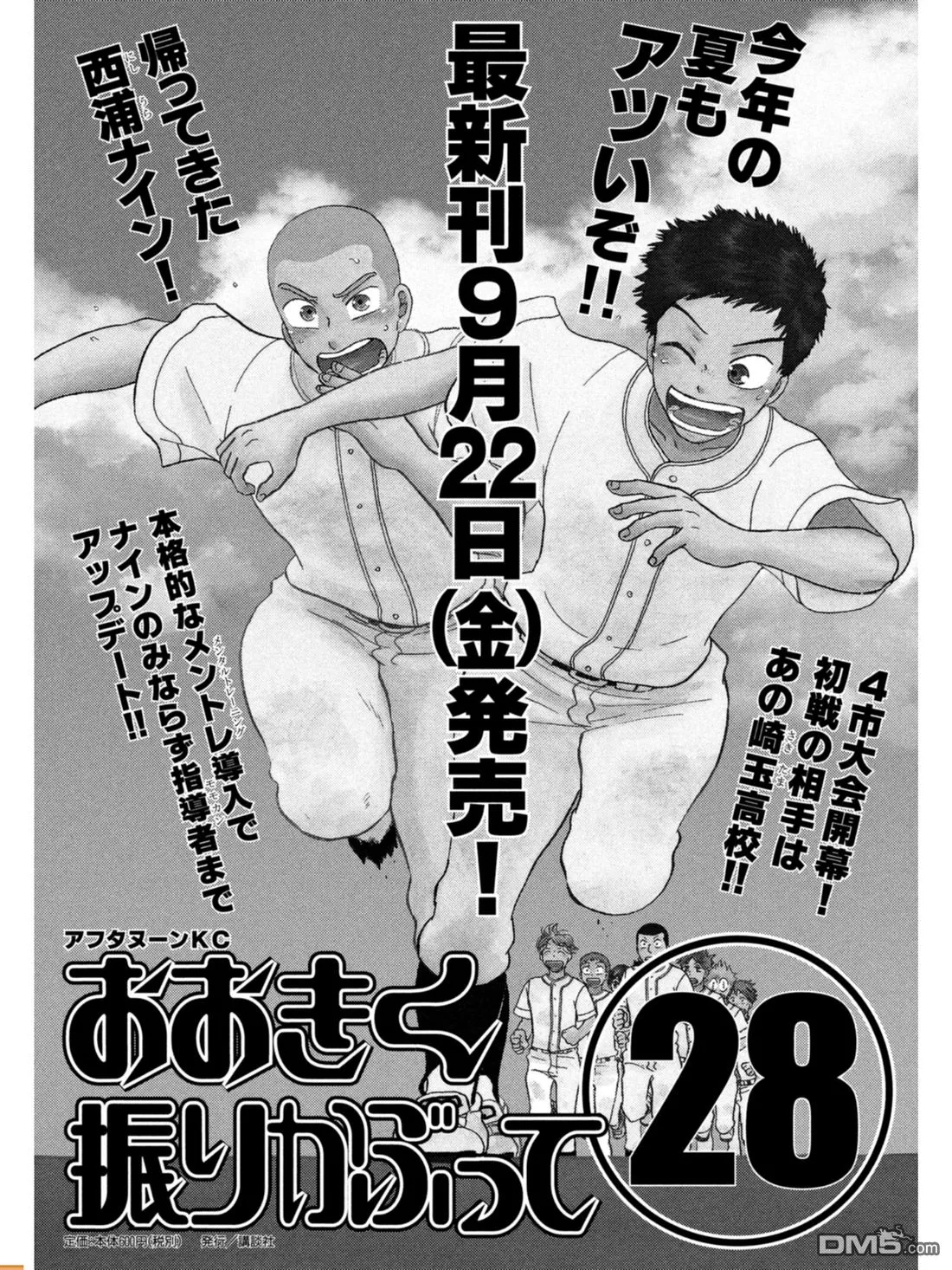 第135话 第26页