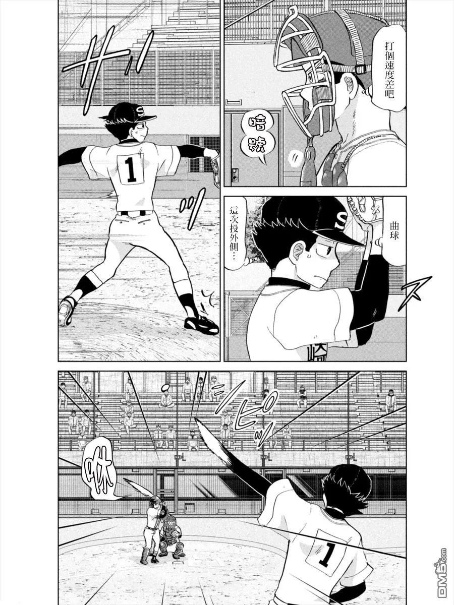 第137话 第11页