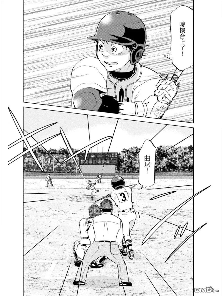 第137话 第12页