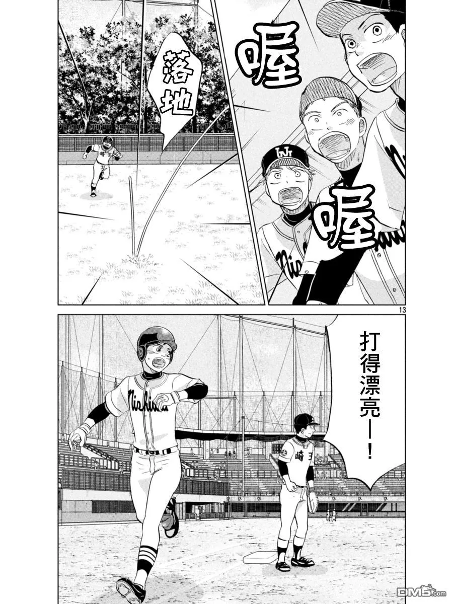 第137话 第13页