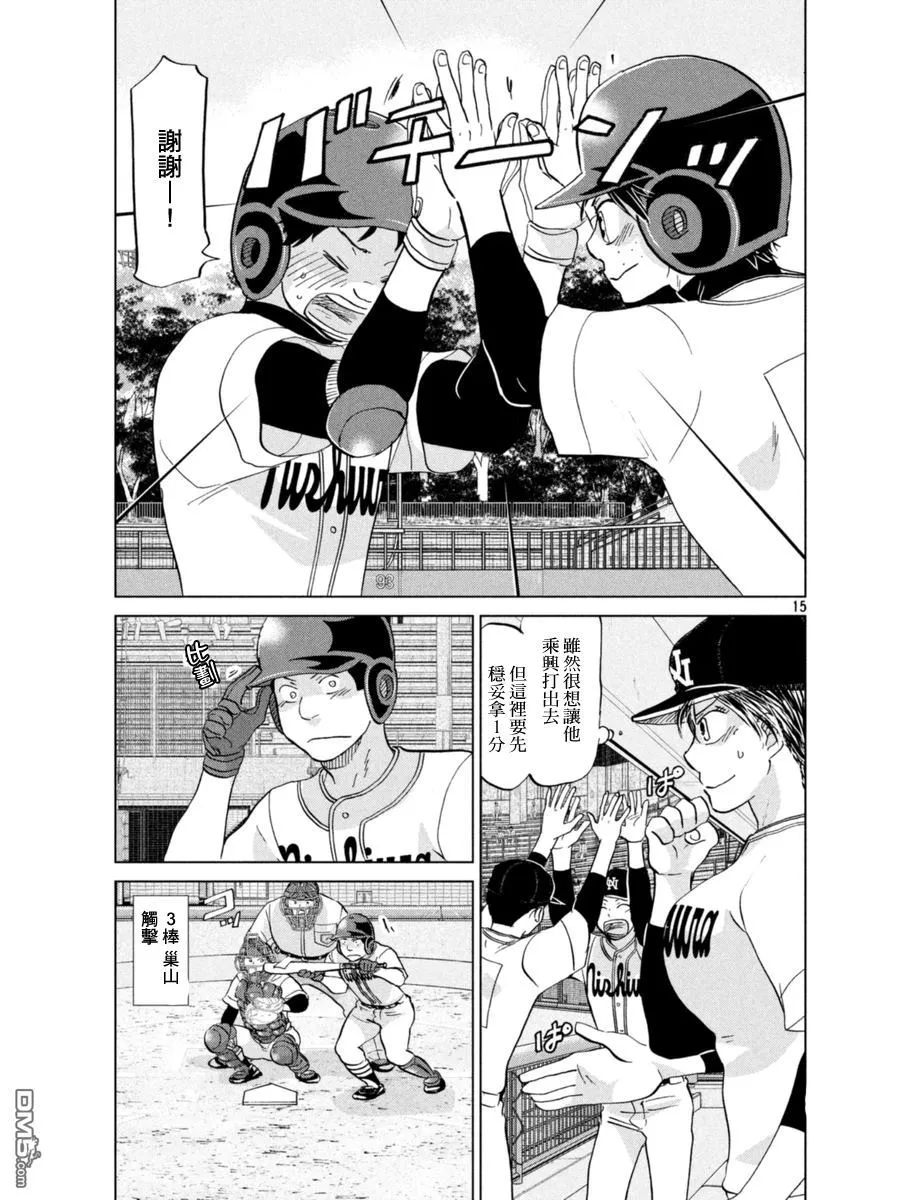 第137话 第15页