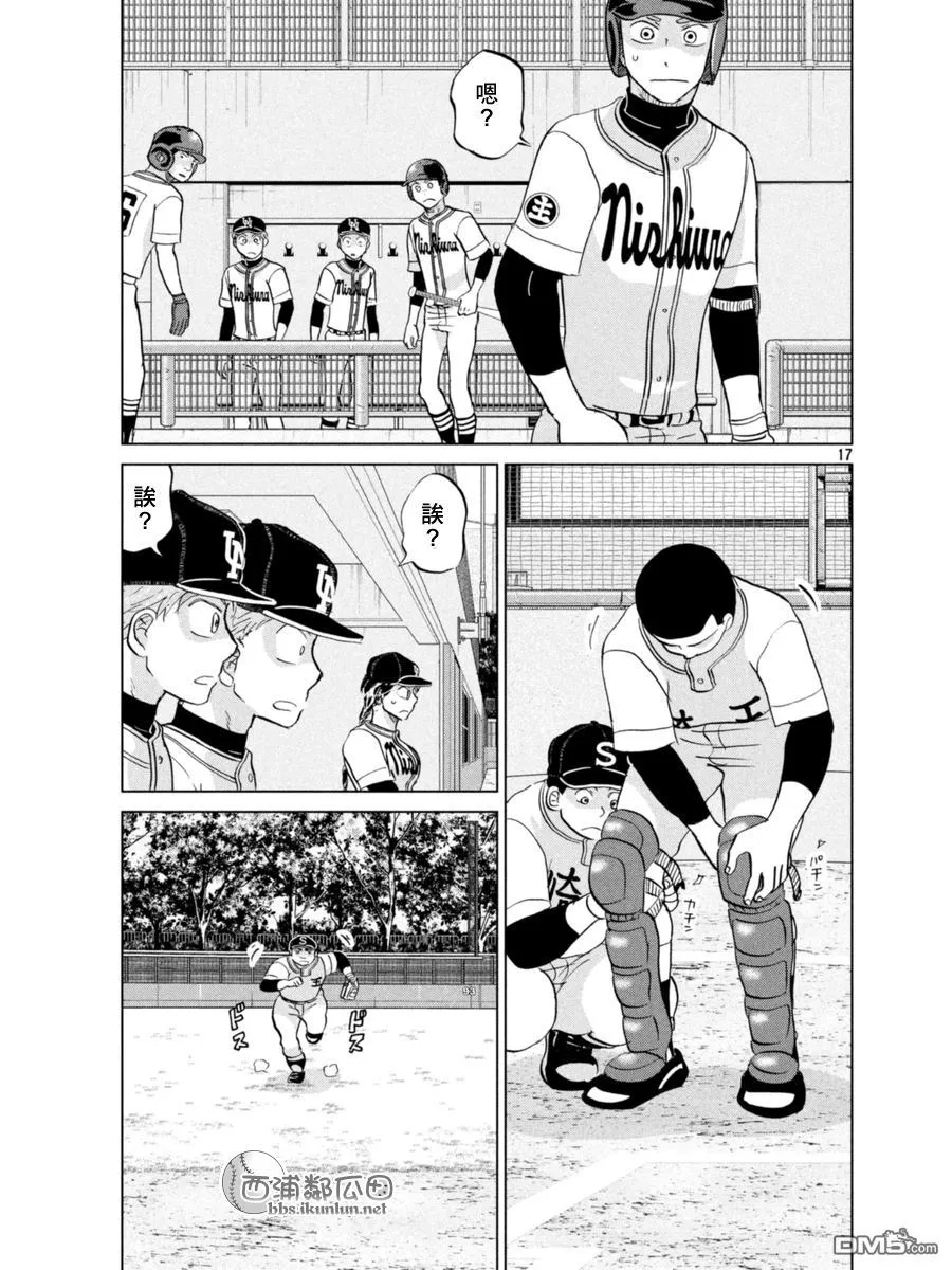 第137话 第17页