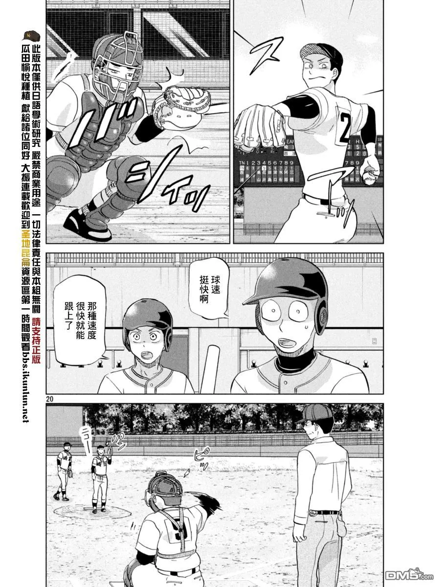 第137话 第20页