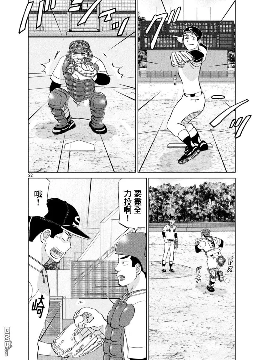 第137话 第22页