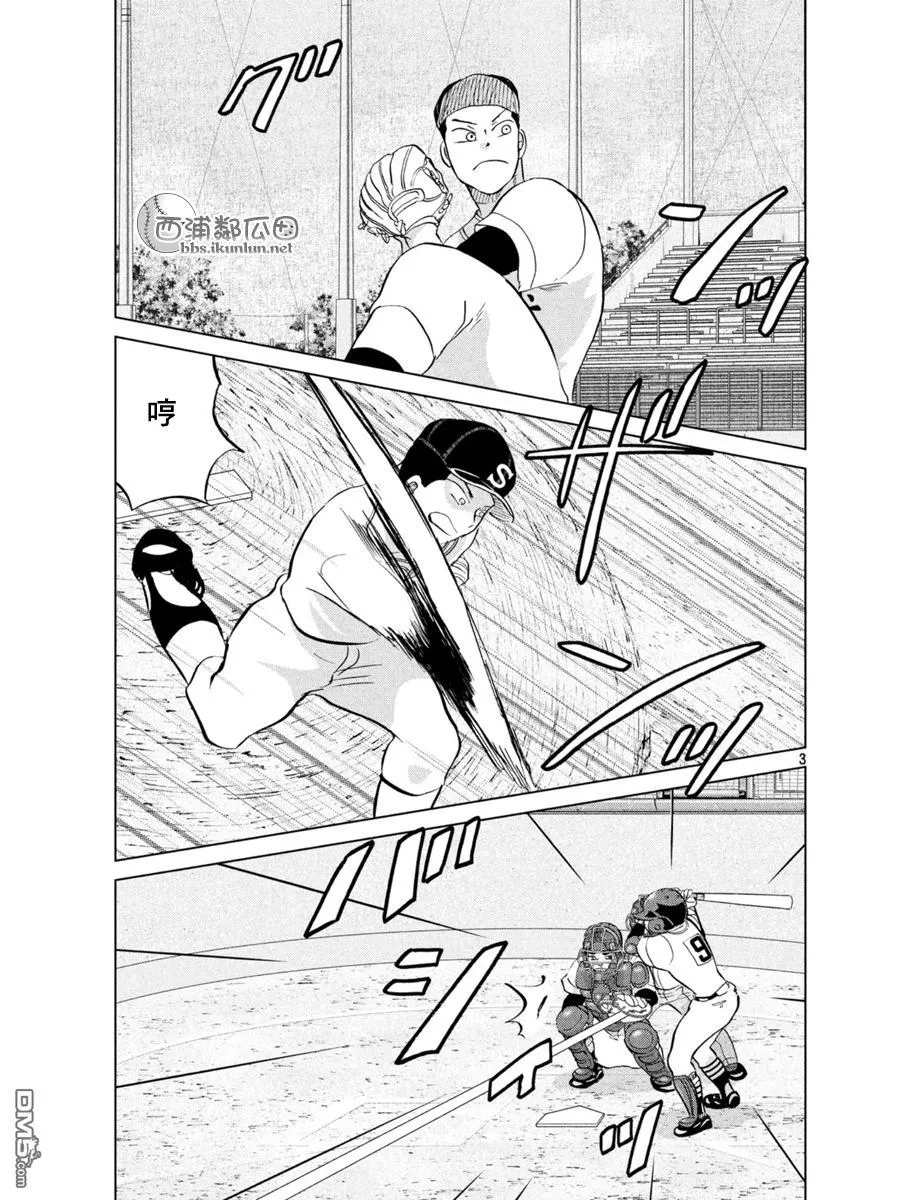 第138话 第3页