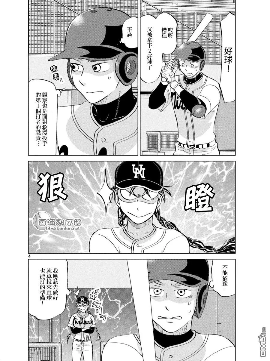 第138话 第4页