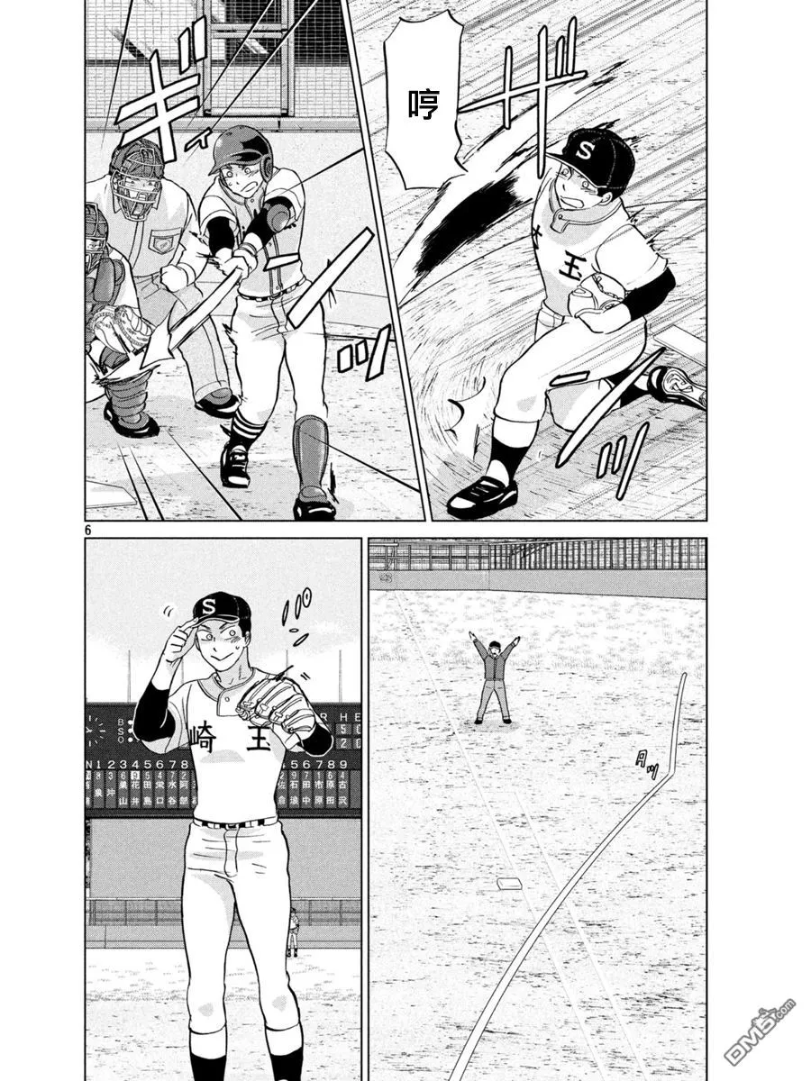 第138话 第6页