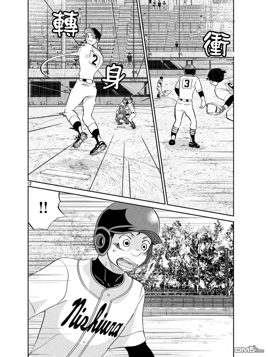 第138话 第12页