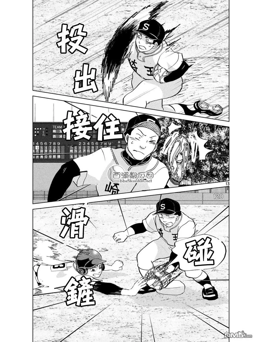 第138话 第13页