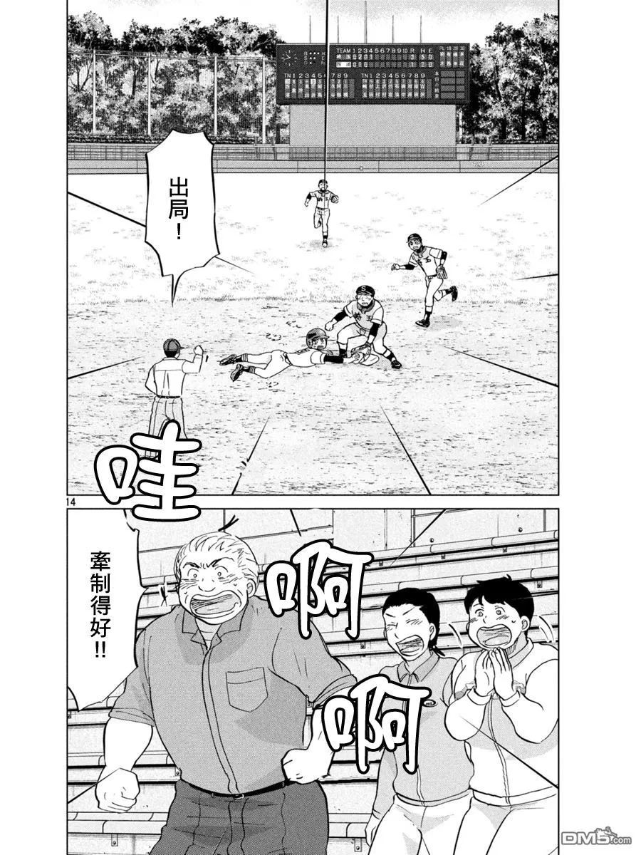 第138话 第14页