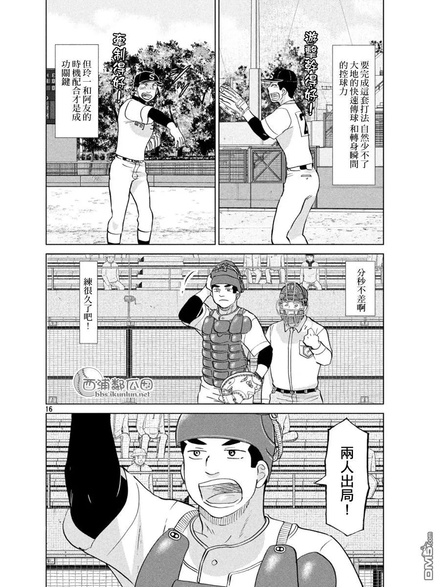 第138话 第16页