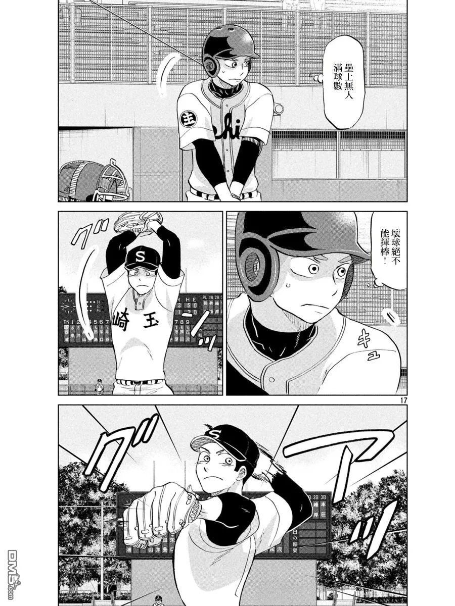 第138话 第17页