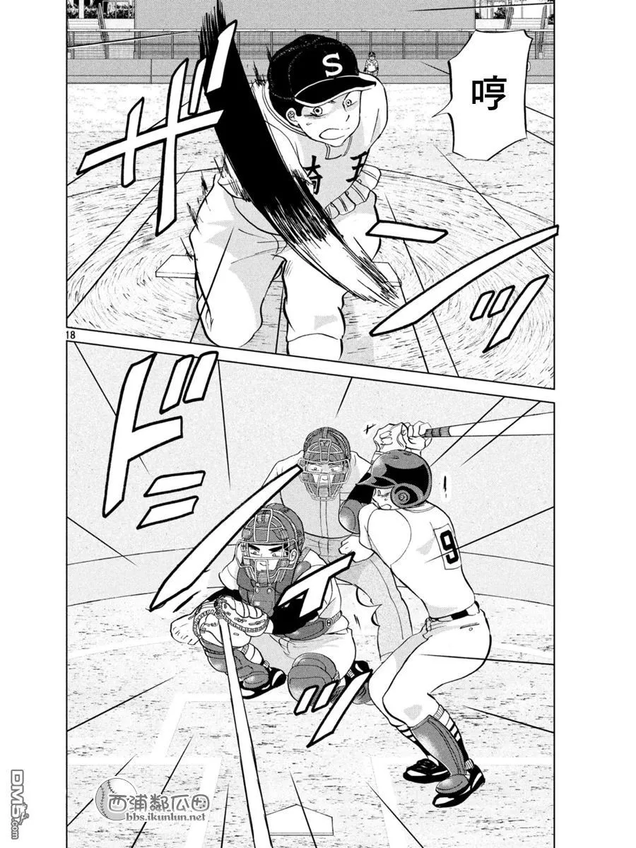 第138话 第18页