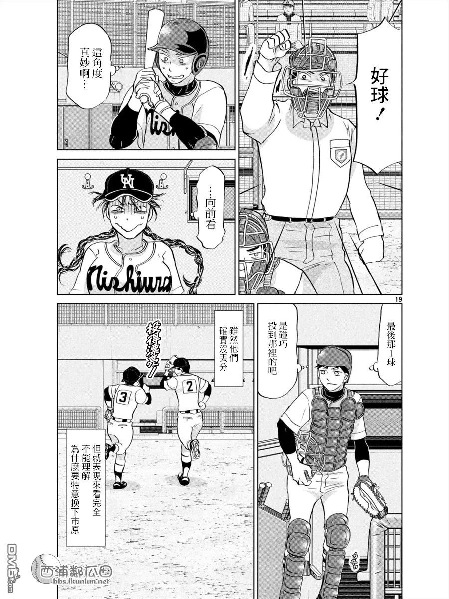 第138话 第19页
