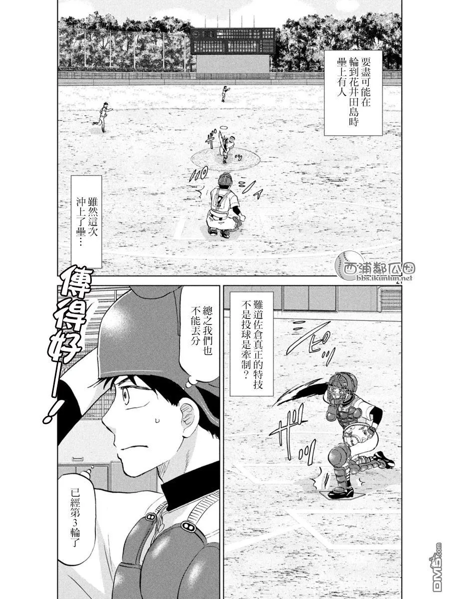第138话 第21页